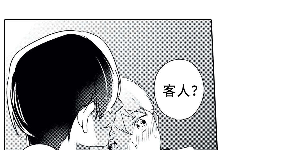 相亲婚介所漫画,第17章：诱人1图