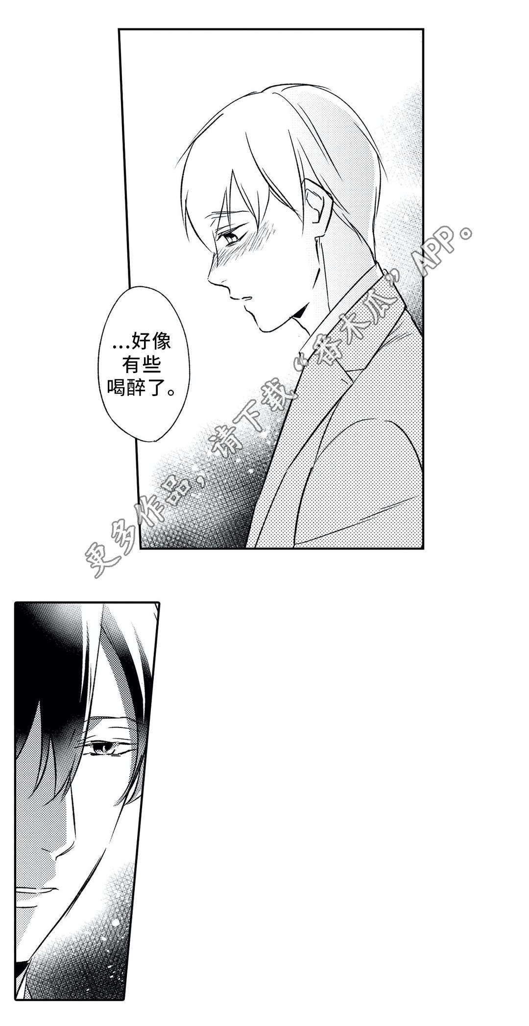 相亲婚介所漫画,第14章：求婚5图