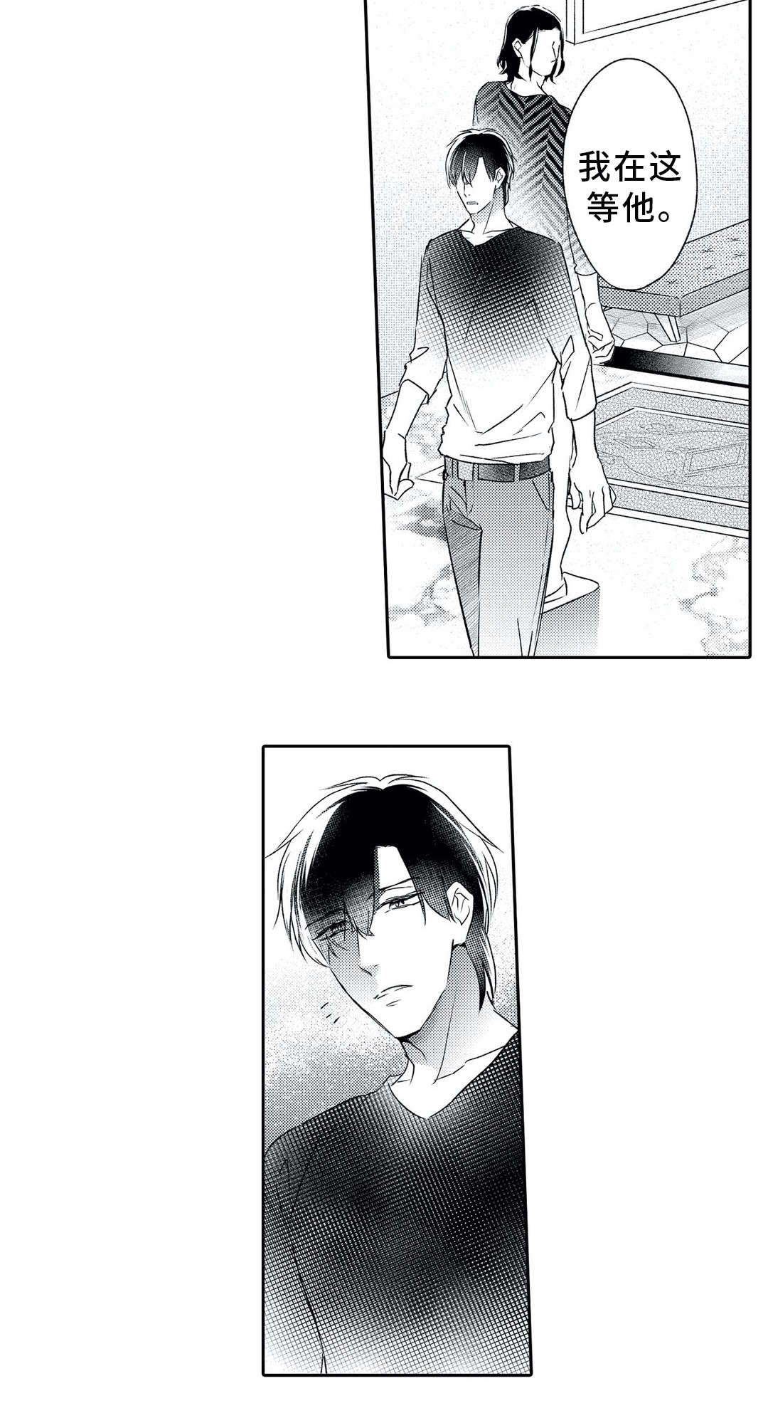 相亲婚介所漫画,第23章：上门5图