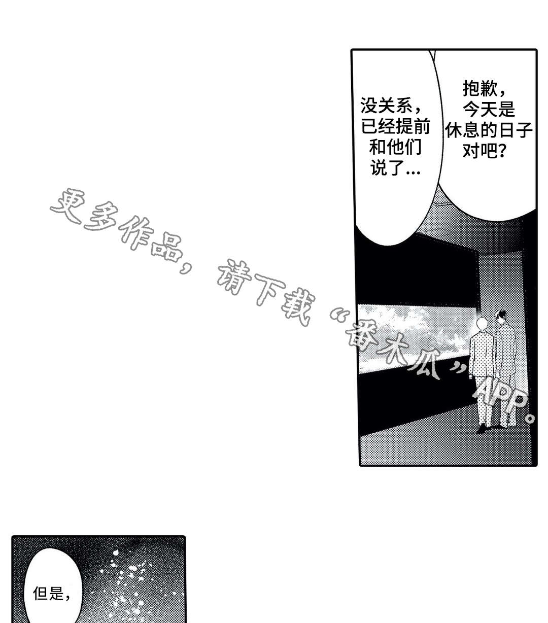 相亲婚介所漫画,第13章：约会5图