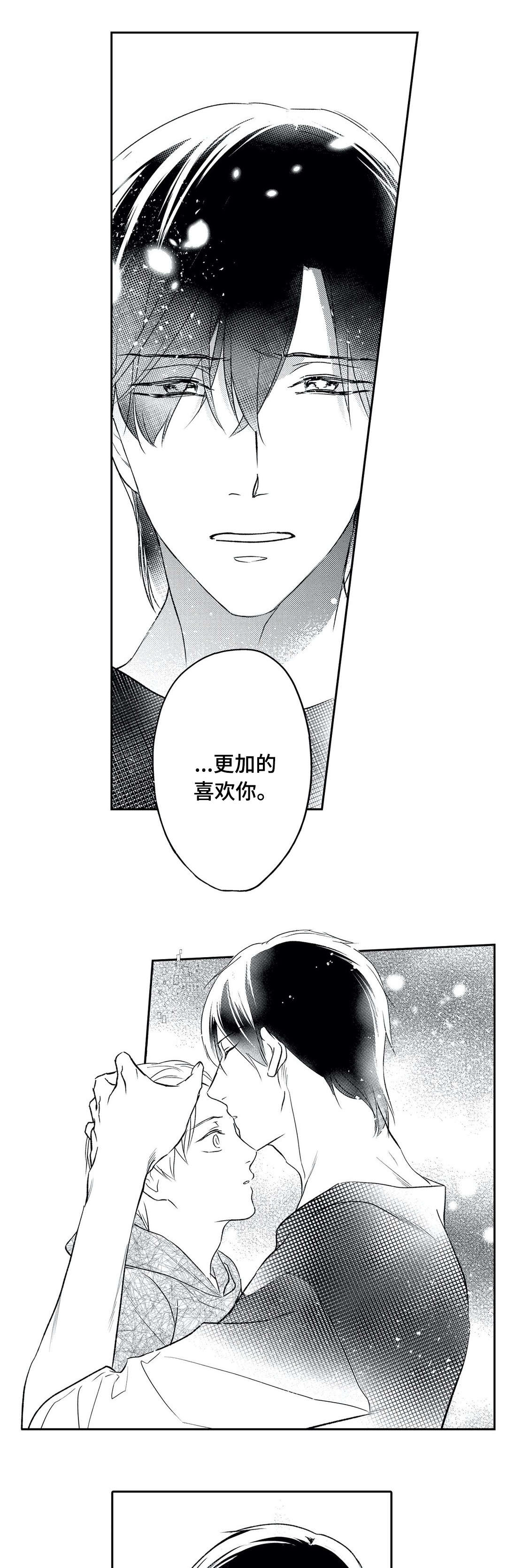 相亲婚介所漫画,第25章：婚礼2图