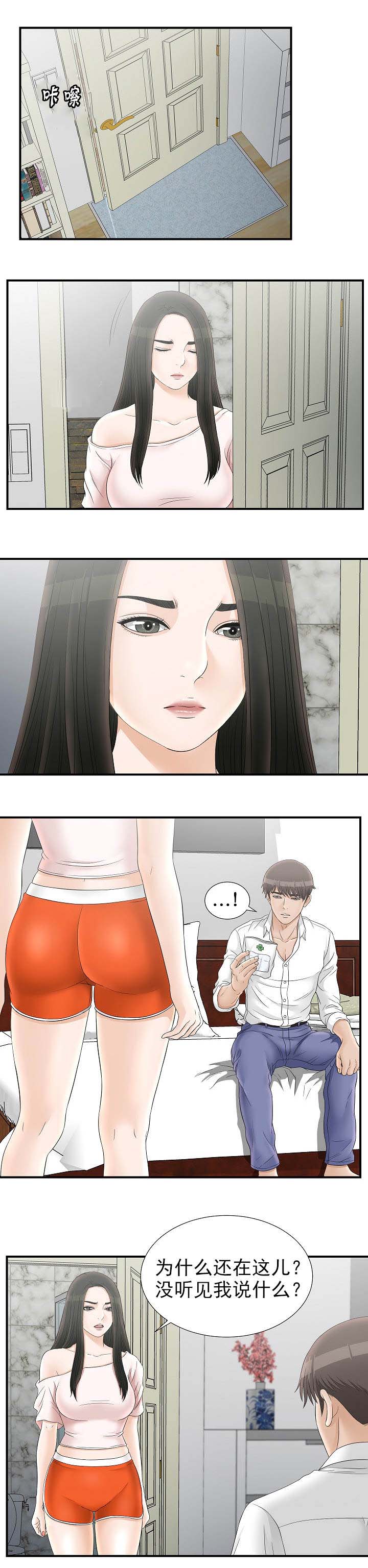 把她让给你漫画,第35章：开始相信1图