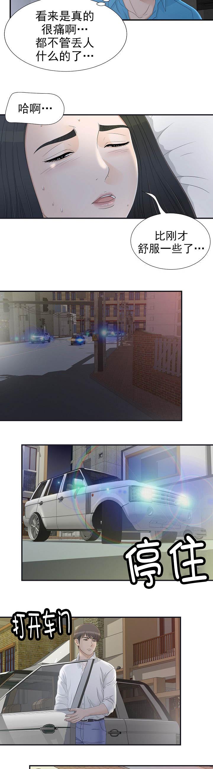 把她让给你漫画,第20章：进去等他4图