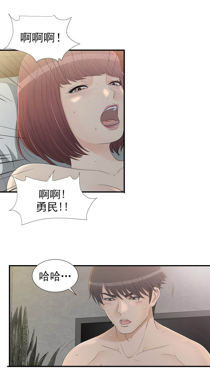 把她让给你漫画,第19章：电话关机4图