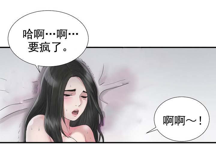 把她让给你漫画,第41章：希望分手4图