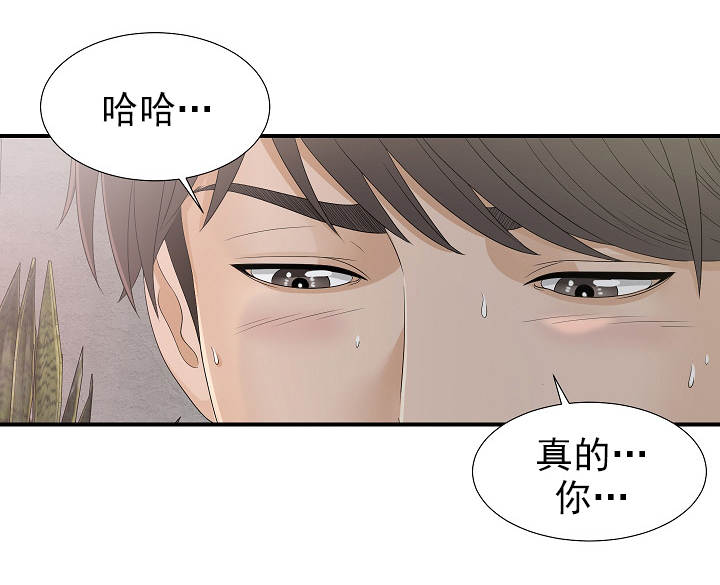 把她让给你漫画,第19章：电话关机5图
