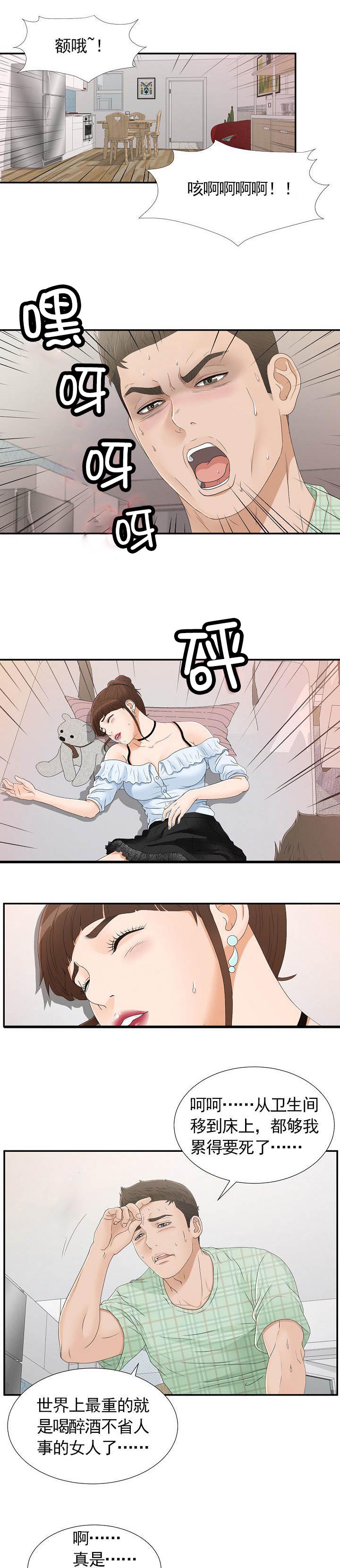 把她让给你漫画,第15章：现在过来1图