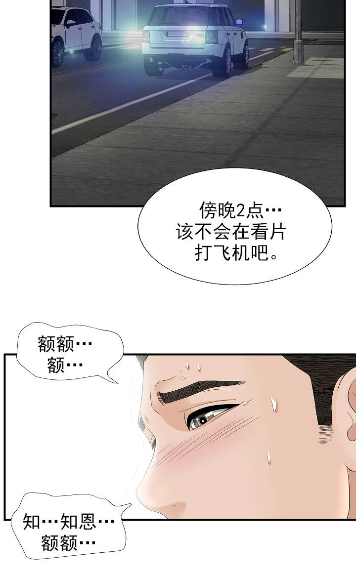 把她让给你漫画,第38章：开门4图
