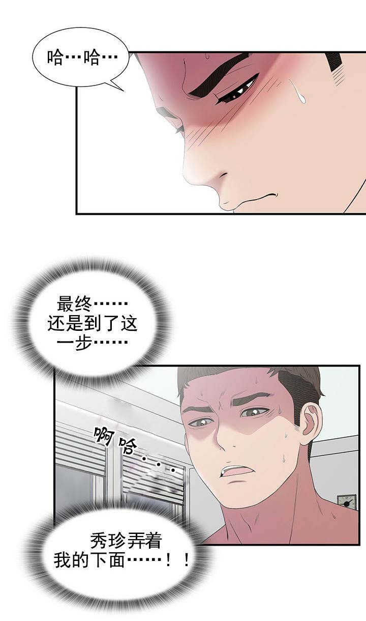 把她让给你漫画,第45章：这一步5图
