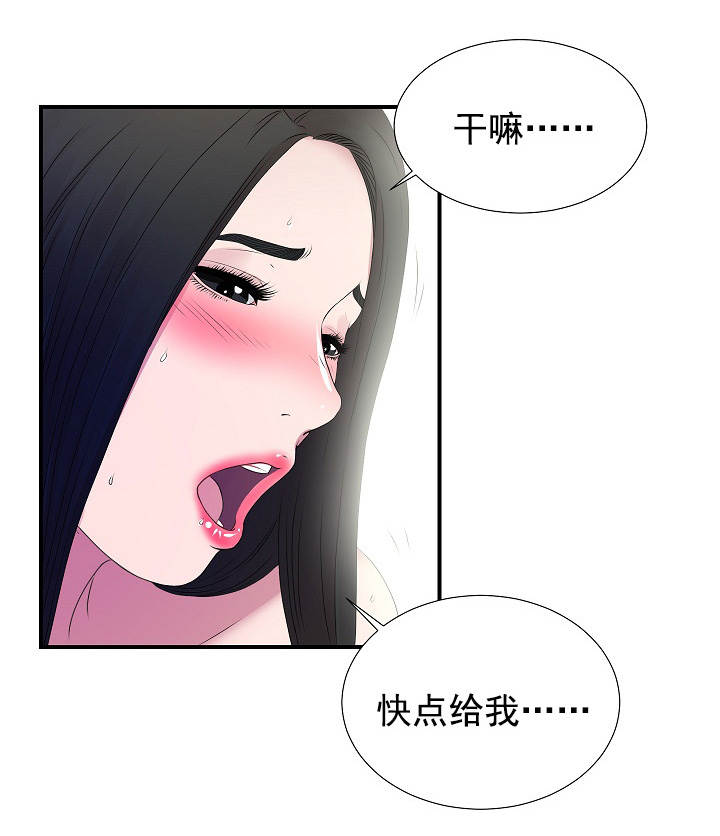 把她让给你漫画,第46章：12901图