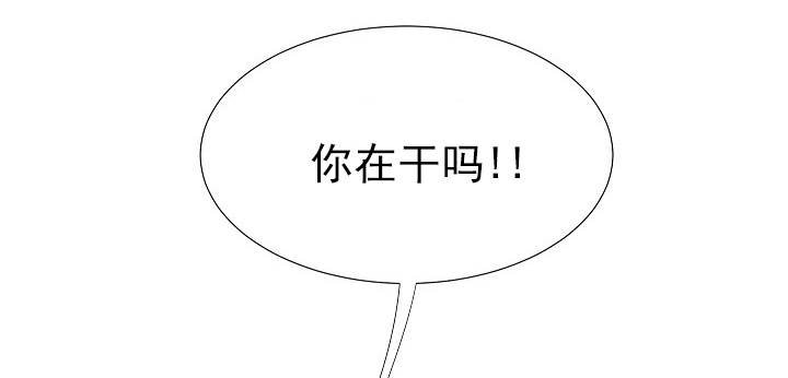 把她让给你漫画,第27章：带回家1图