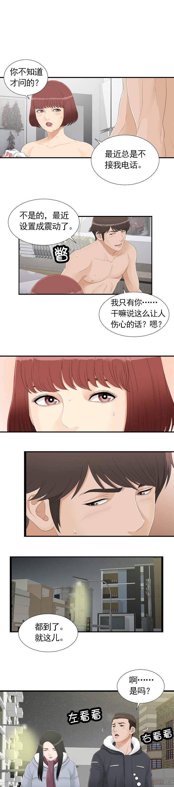 把她让给你漫画,第5章：要吃拉面吗4图