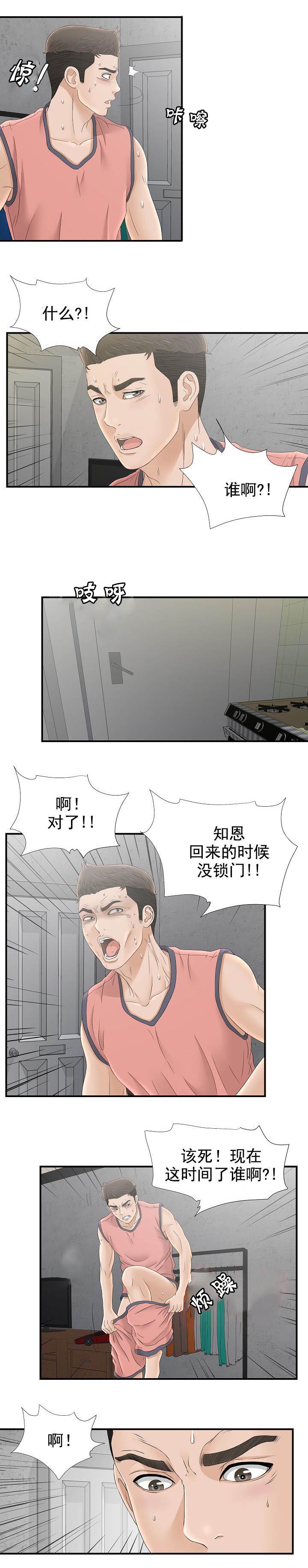 把她让给你漫画,第39章：该死的4图