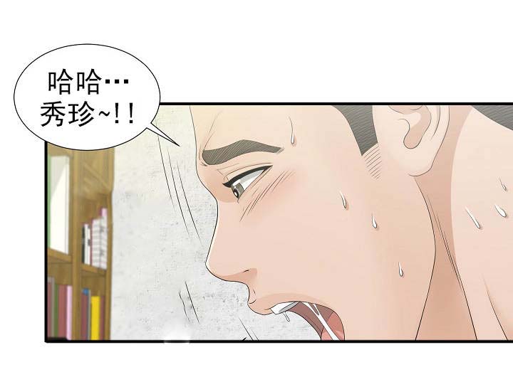 把她让给你漫画,第29章：2与11图