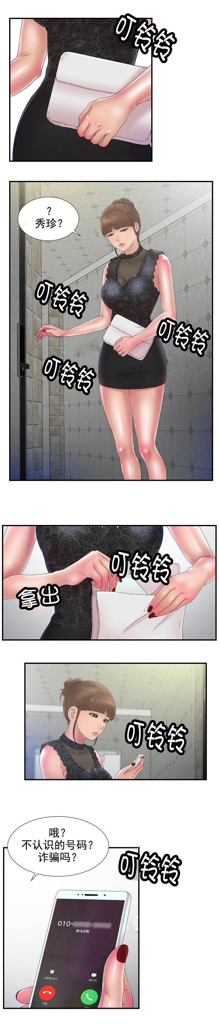 把她让给你漫画,第47章：真的不行1图