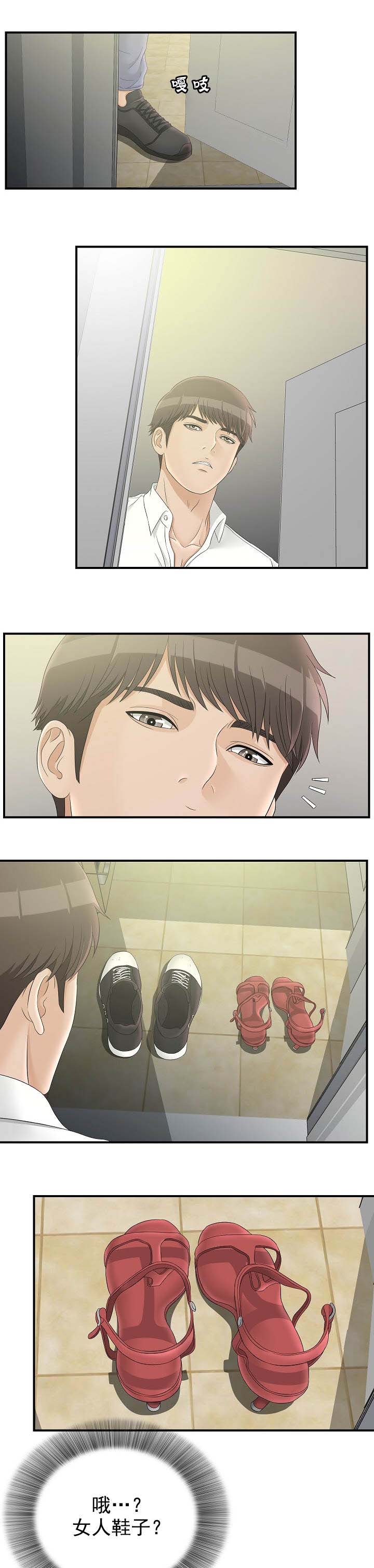 把她让给你漫画,第39章：该死的1图