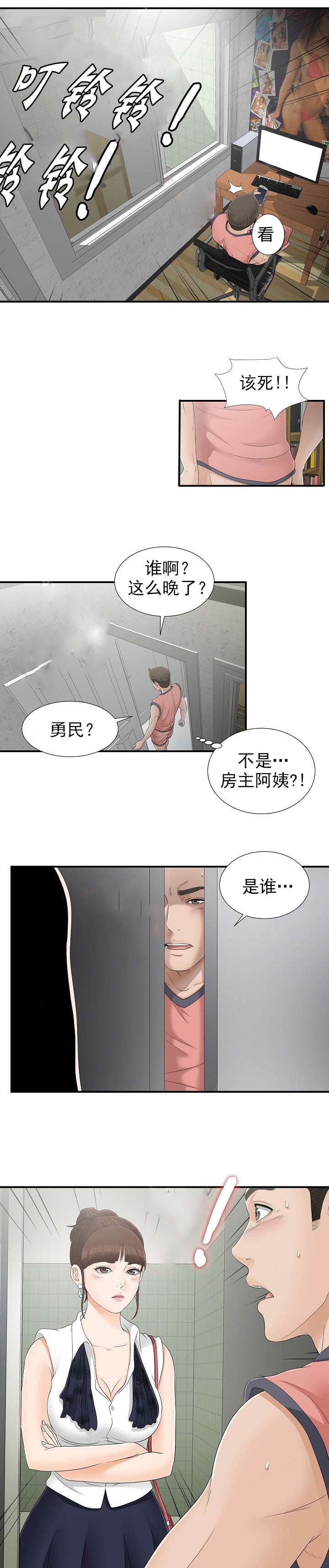 把她让给你漫画,第32章：门铃2图