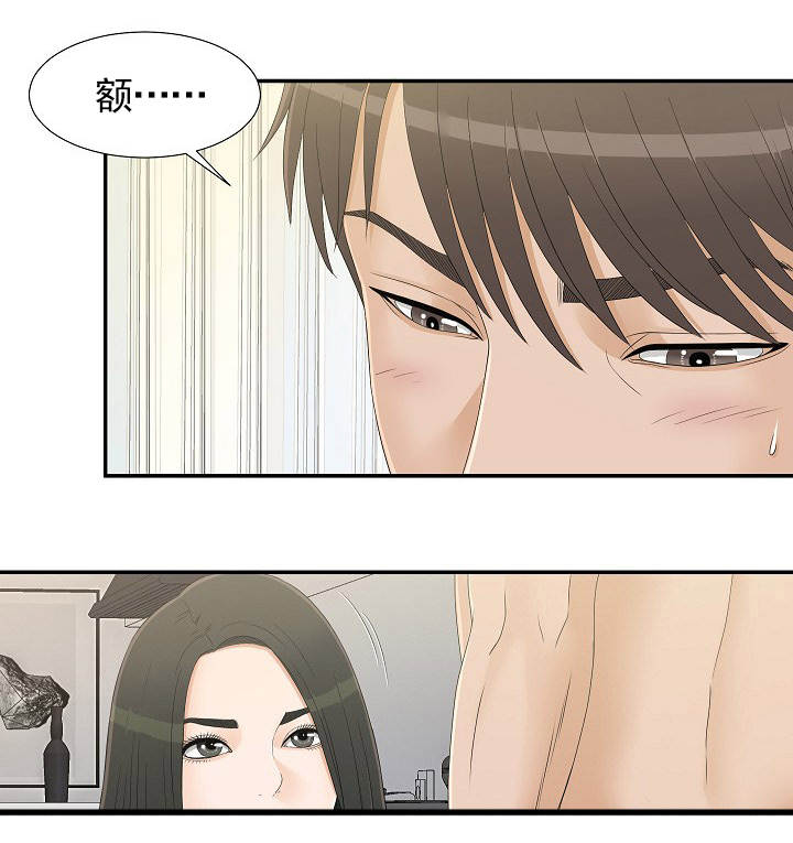 把她让给你漫画,第14章：质问5图