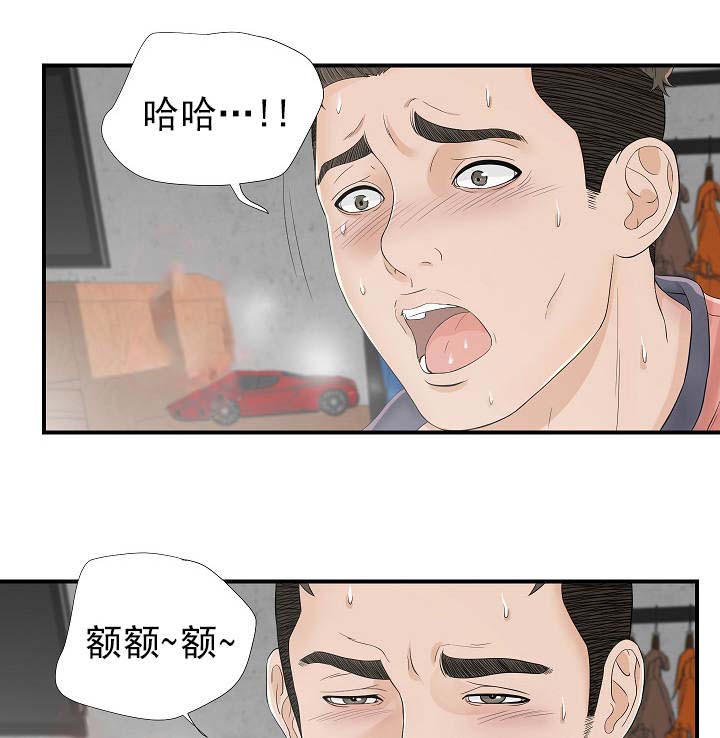 把她让给你漫画,第29章：2与12图