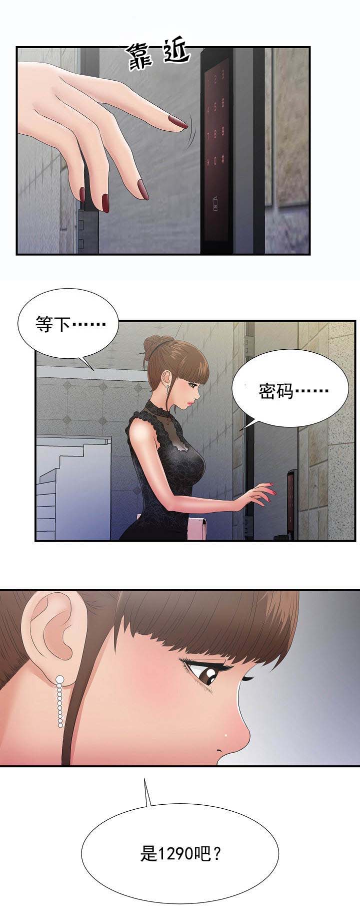 把她让给你漫画,第46章：12902图