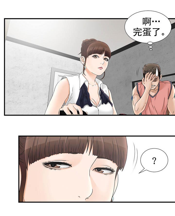 把她让给你漫画,第34章：道峰区2图