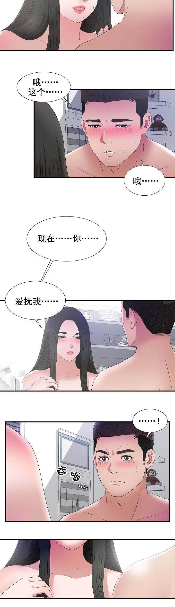 把她让给你漫画,第46章：12903图