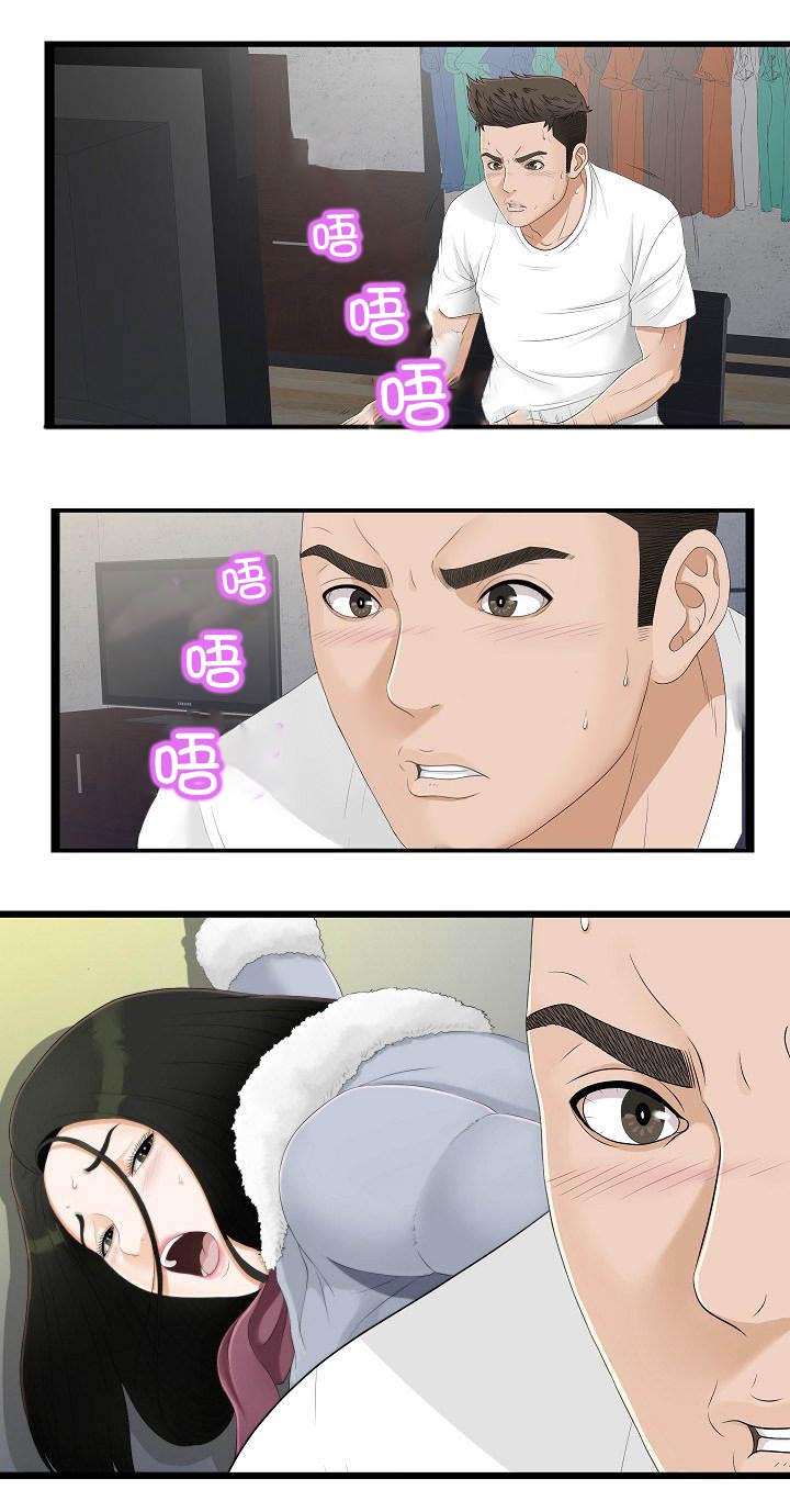 把她让给你漫画,第8章：撞见1图