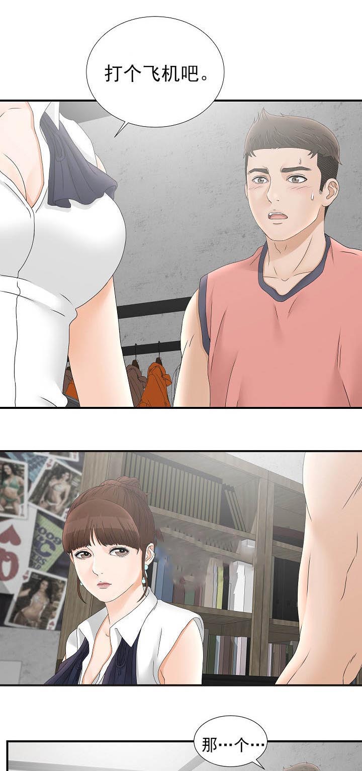 把她让给你漫画,第36章：真的吗1图