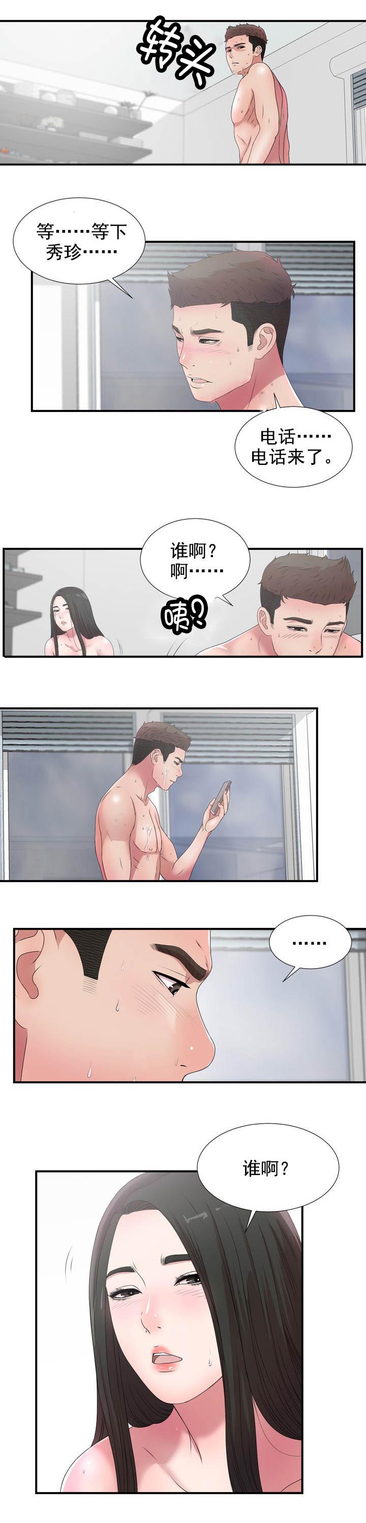 把她让给你漫画,第49章：别接3图