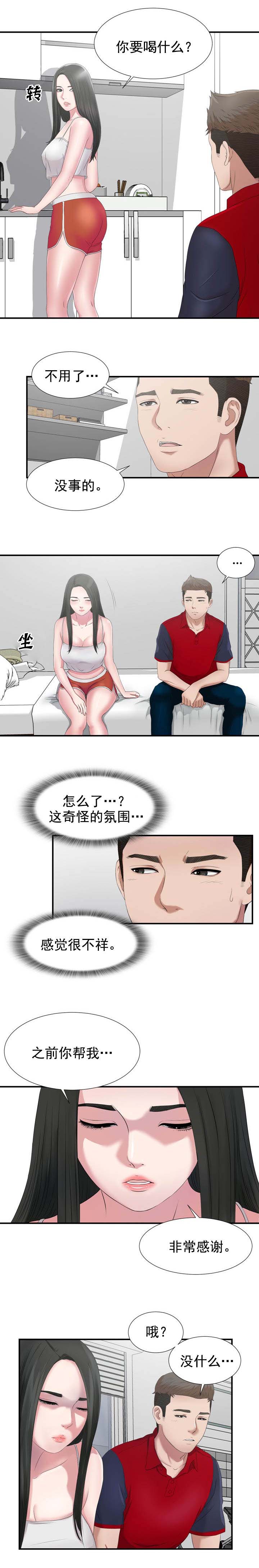 把她让给你漫画,第43章：我们的秘密4图