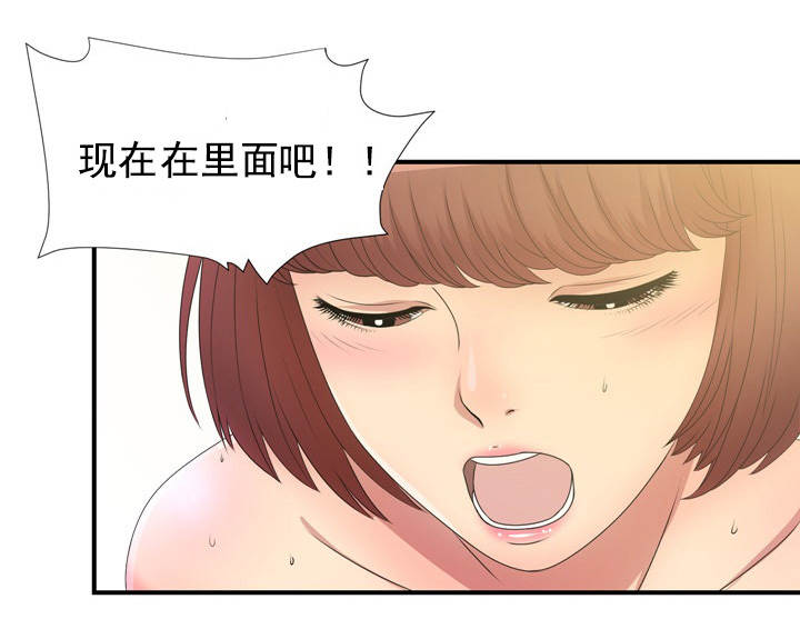 把她让给你漫画,第49章：别接1图