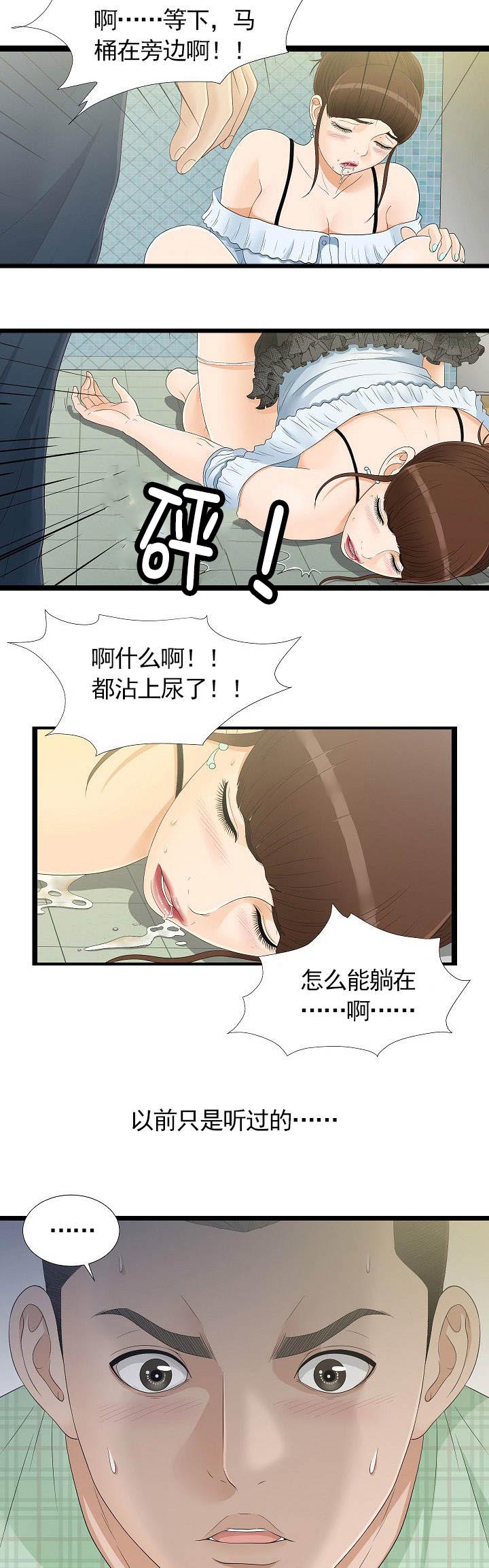 把她让给你漫画,第13章：不省人事5图