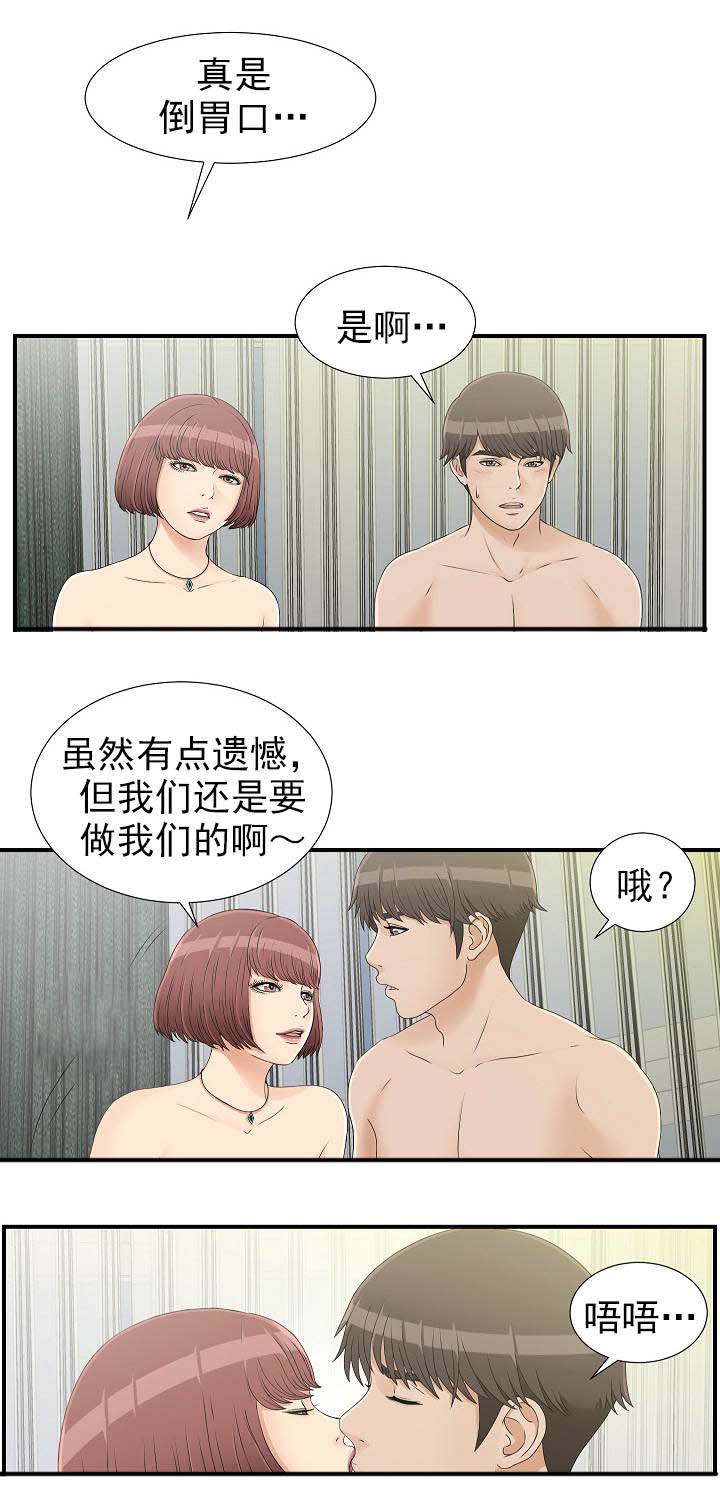 把她让给你漫画,第31章：蠢东西5图