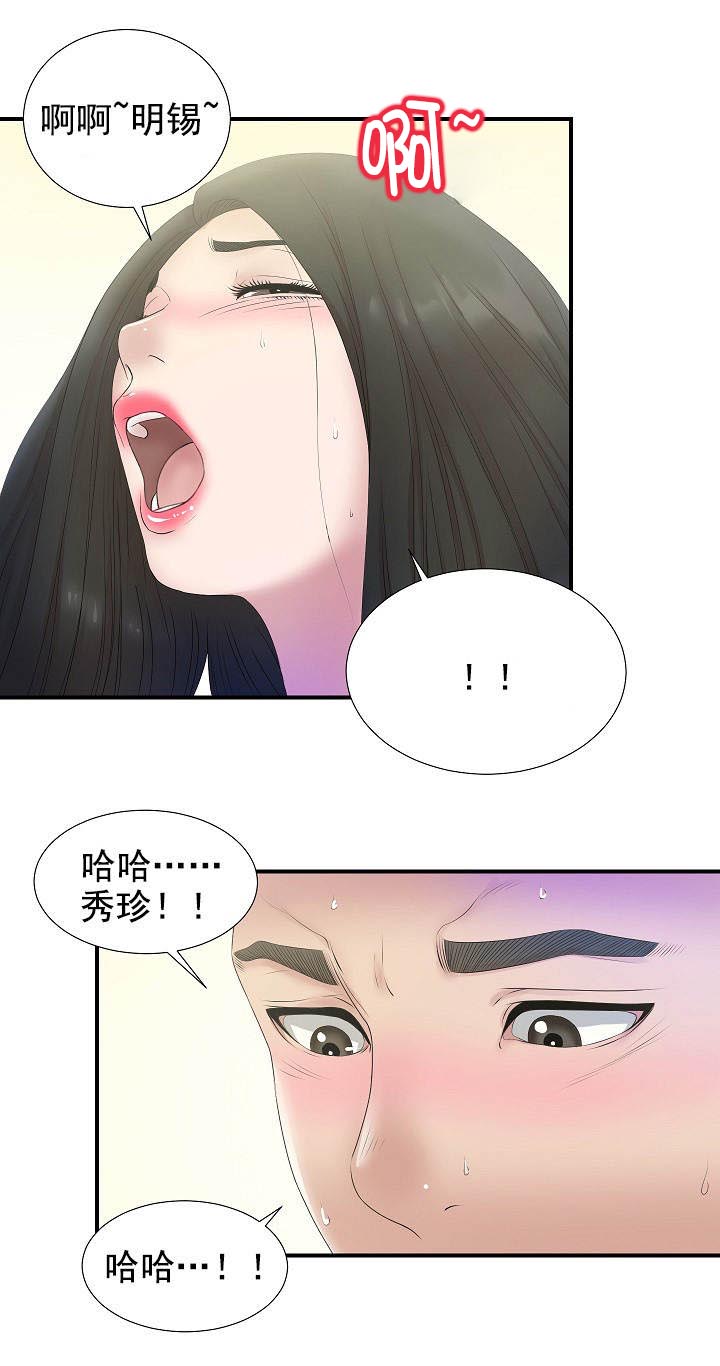 把她让给你漫画,第47章：真的不行4图