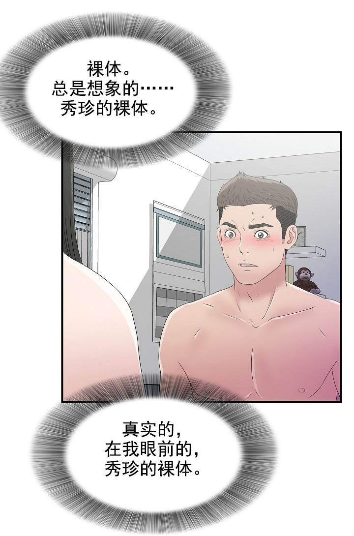 把她让给你漫画,第46章：12905图