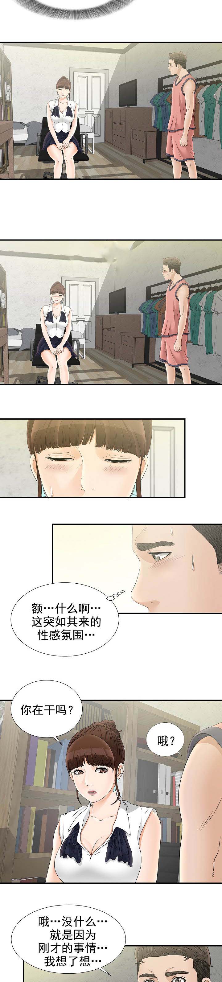 把她让给你漫画,第33章：显示屏2图