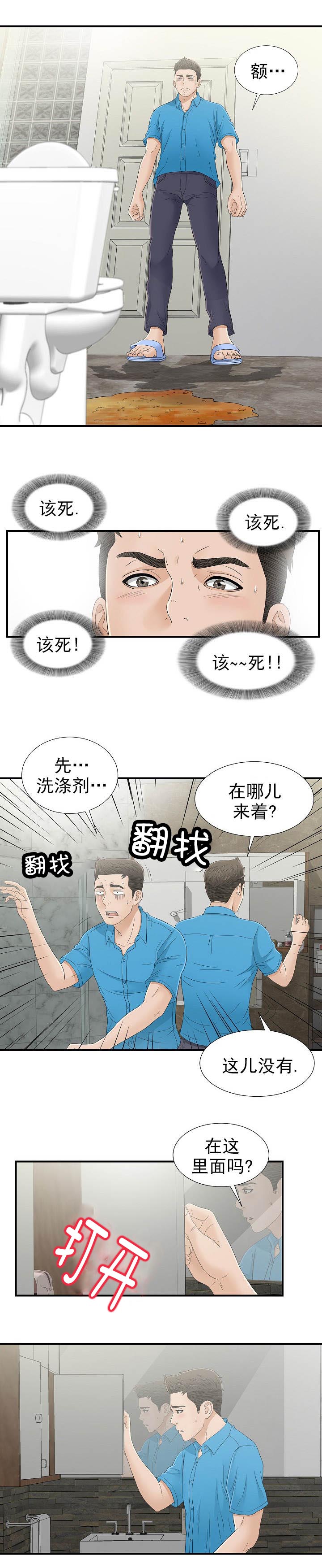 把她让给你漫画,第26章：捎我一程1图