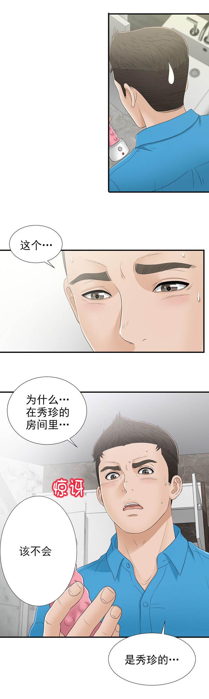 把她让给你漫画,第26章：捎我一程4图