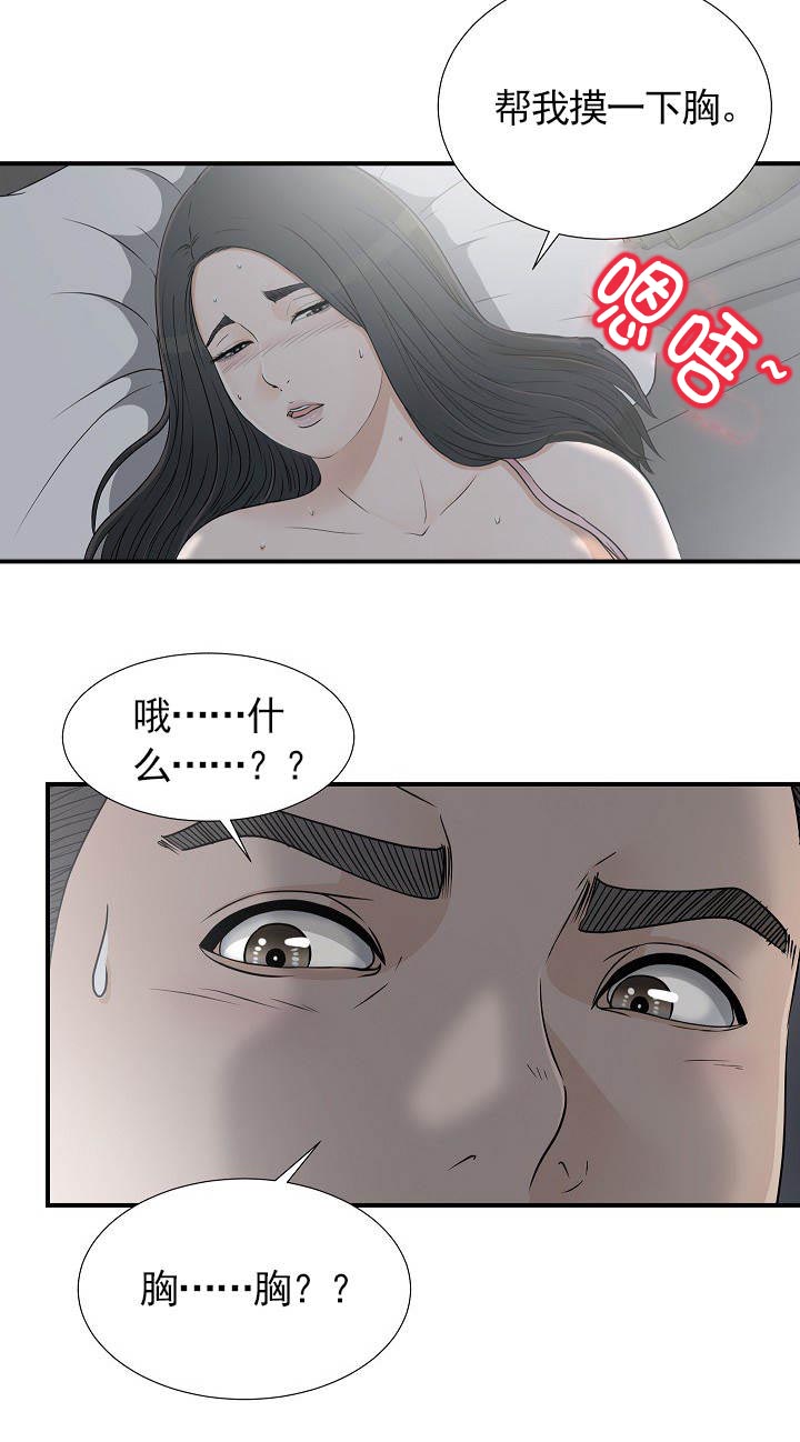 把她让给你漫画,第18章：帮我一下1图