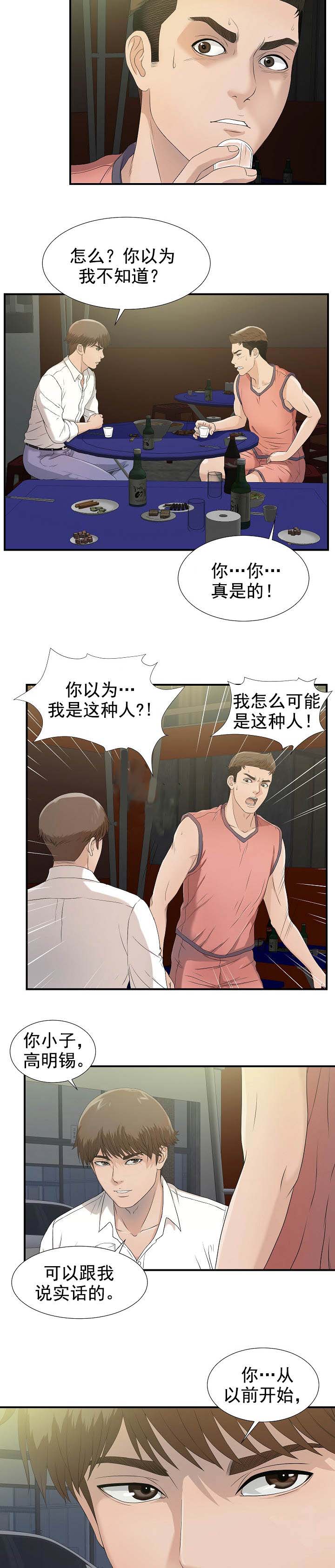 把她让给你漫画,第42章：能来我家吗5图