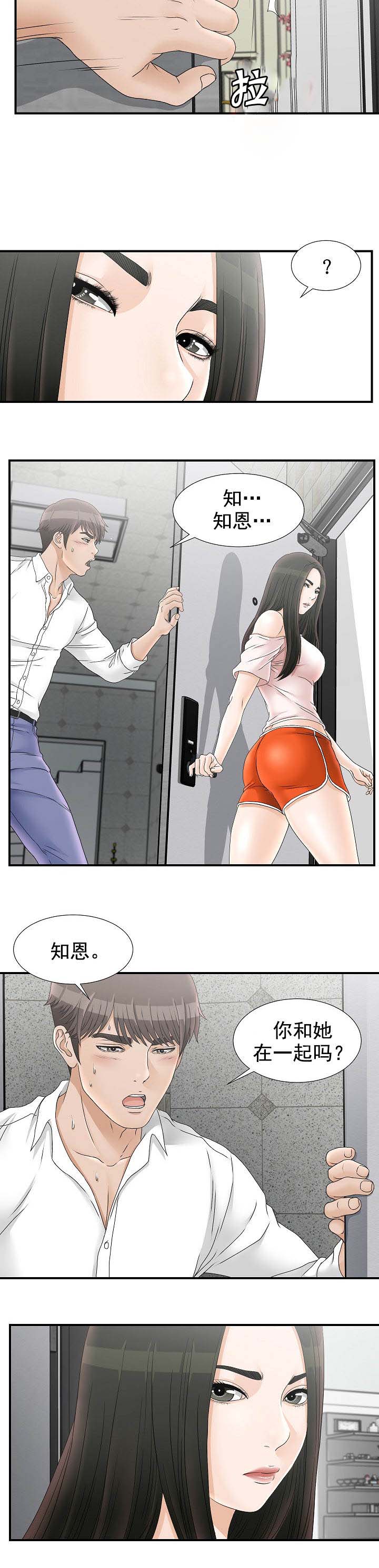 把她让给你漫画,第33章：显示屏3图
