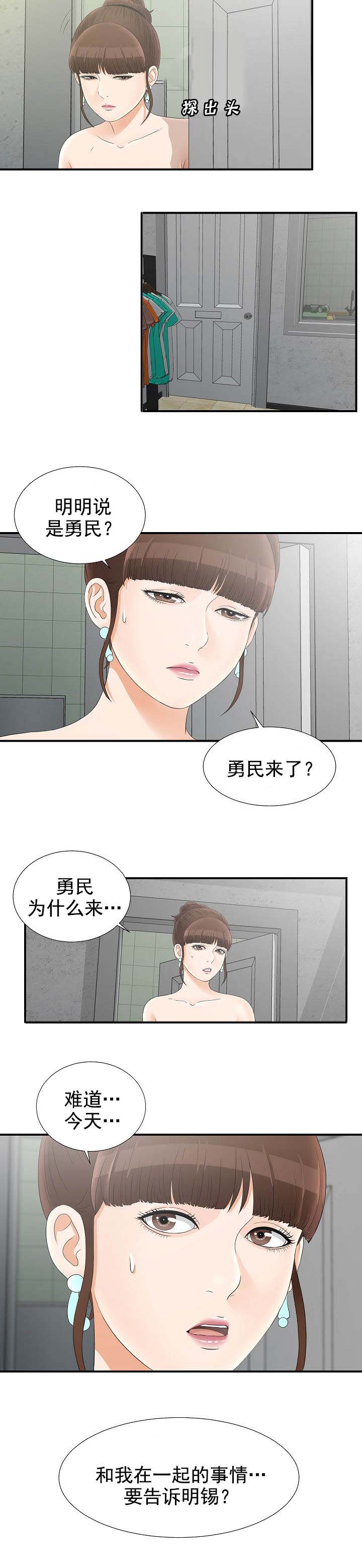 把她让给你漫画,第40章：怎么帮5图