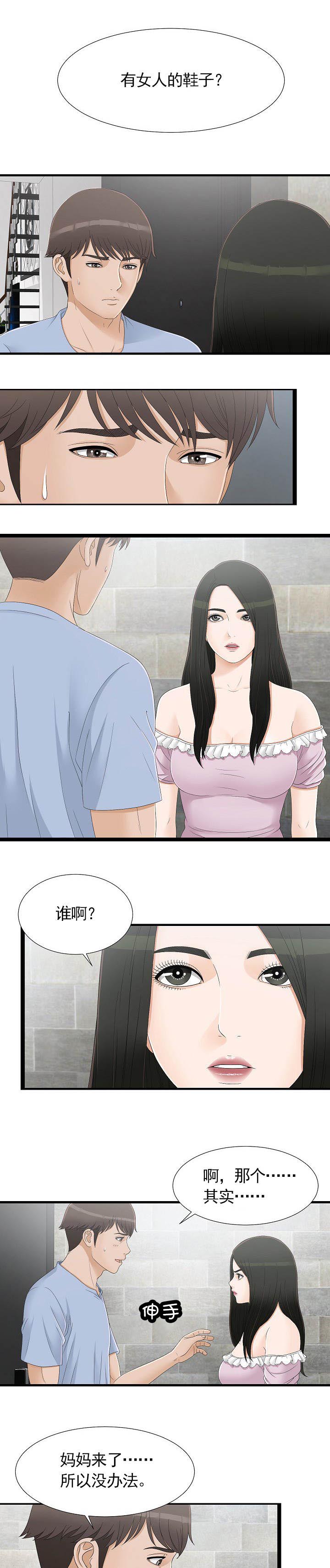 把她让给你漫画,第12章：卫生间1图