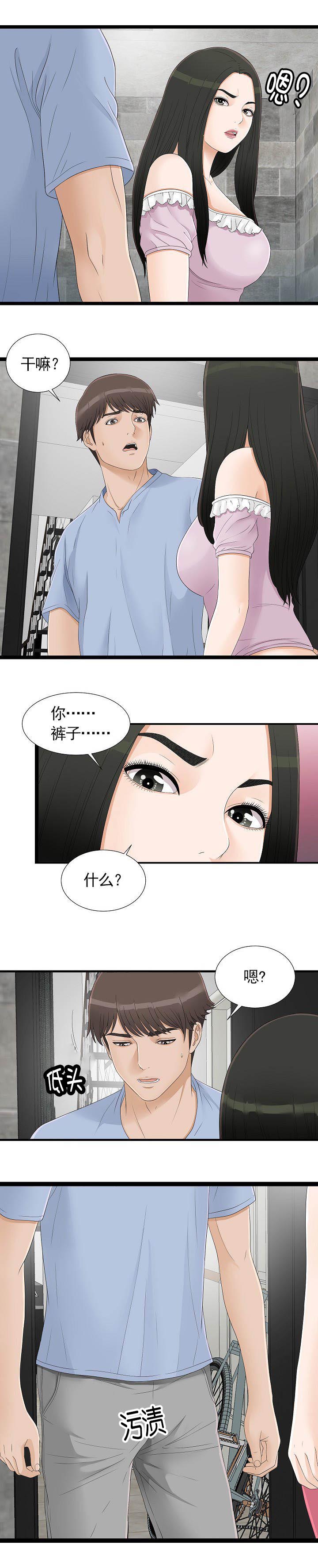 把她让给你漫画,第11章：有人在吗2图