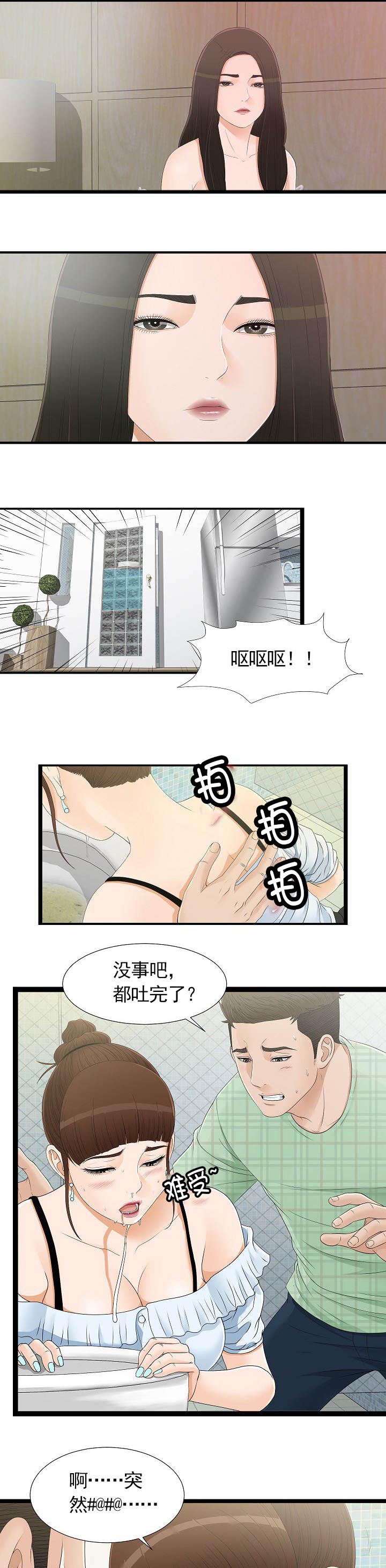 把她让给你漫画,第13章：不省人事3图