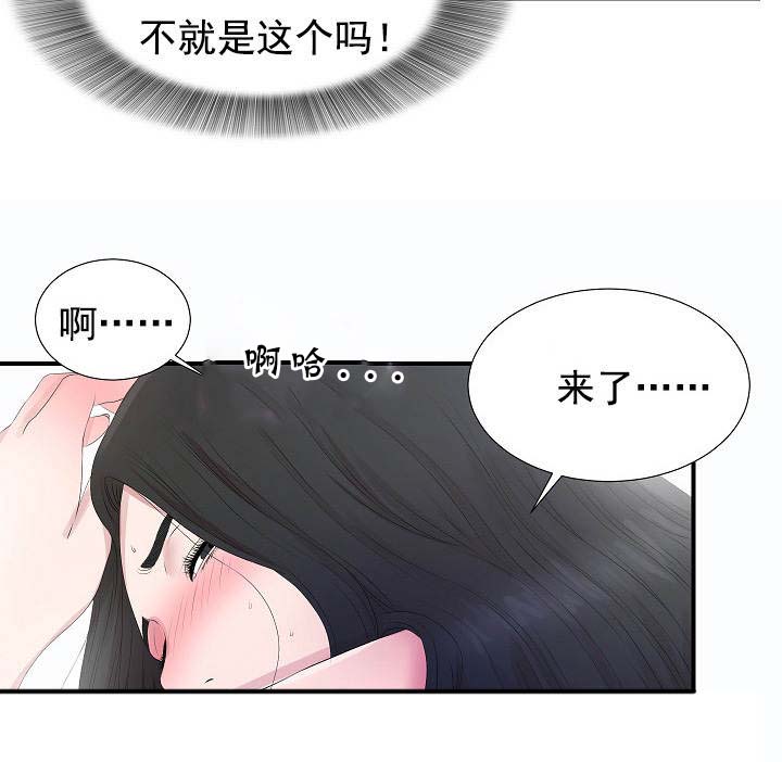 把她让给你漫画,第46章：12901图
