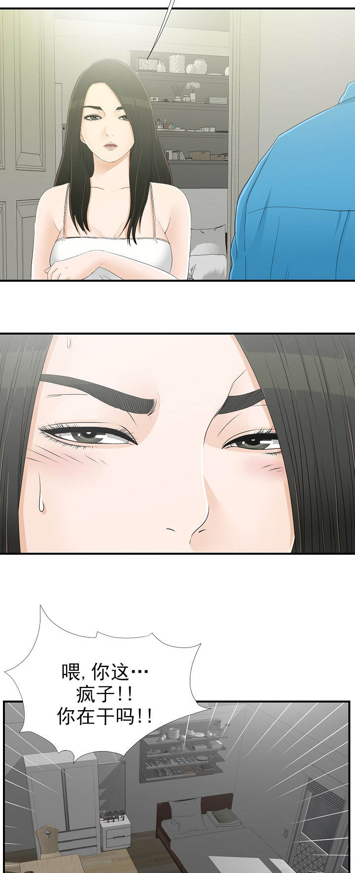 把她让给你漫画,第27章：带回家2图