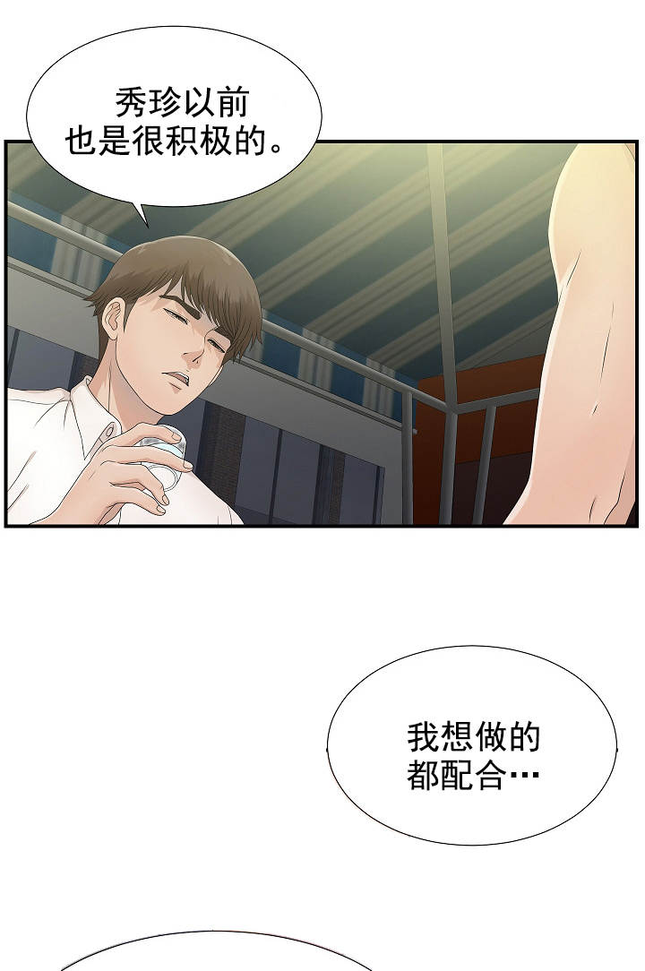 把她让给你漫画,第42章：能来我家吗1图