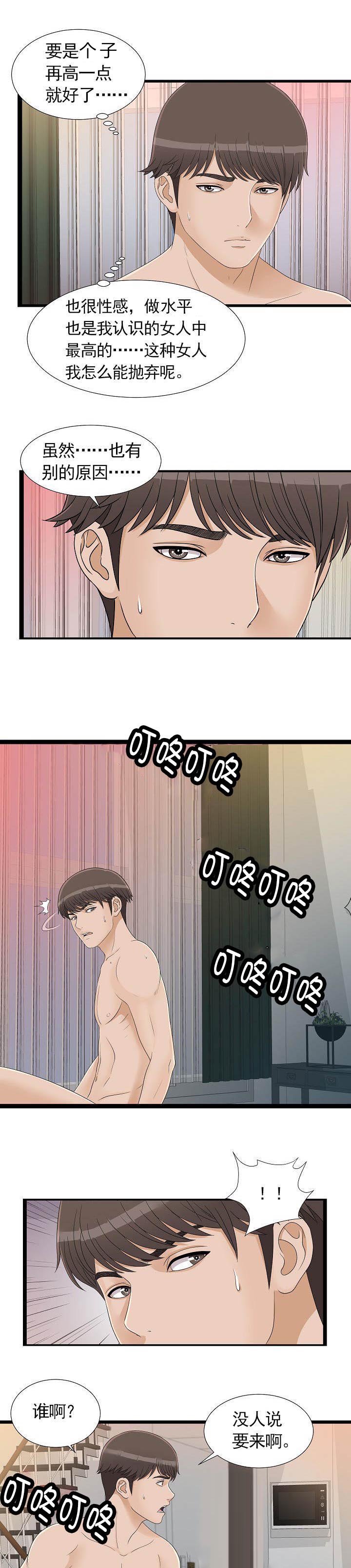 把她让给你漫画,第10章：模特志愿生2图