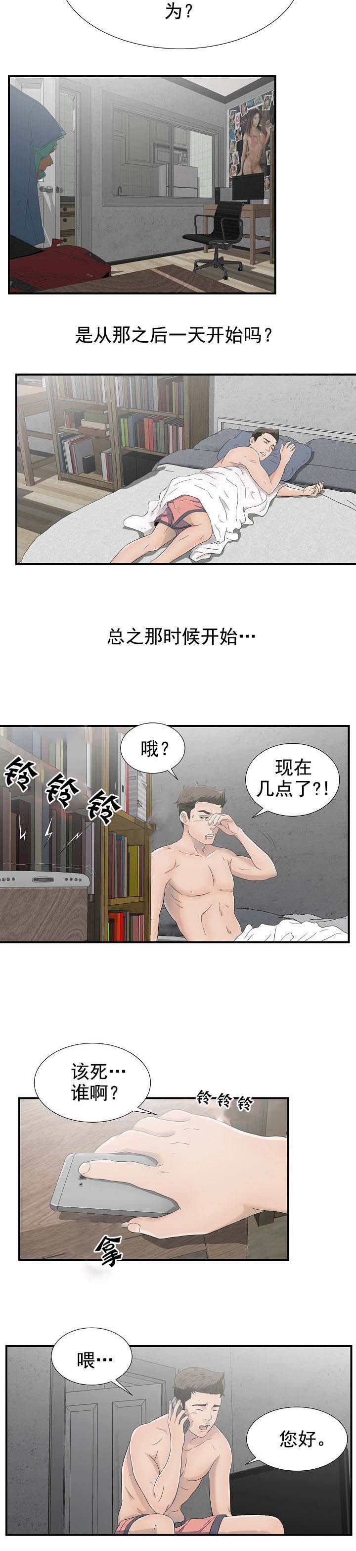 把她让给你漫画,第42章：能来我家吗3图